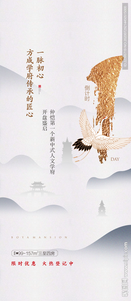 倒计时