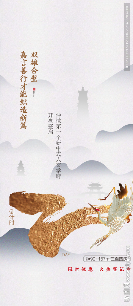 倒计时