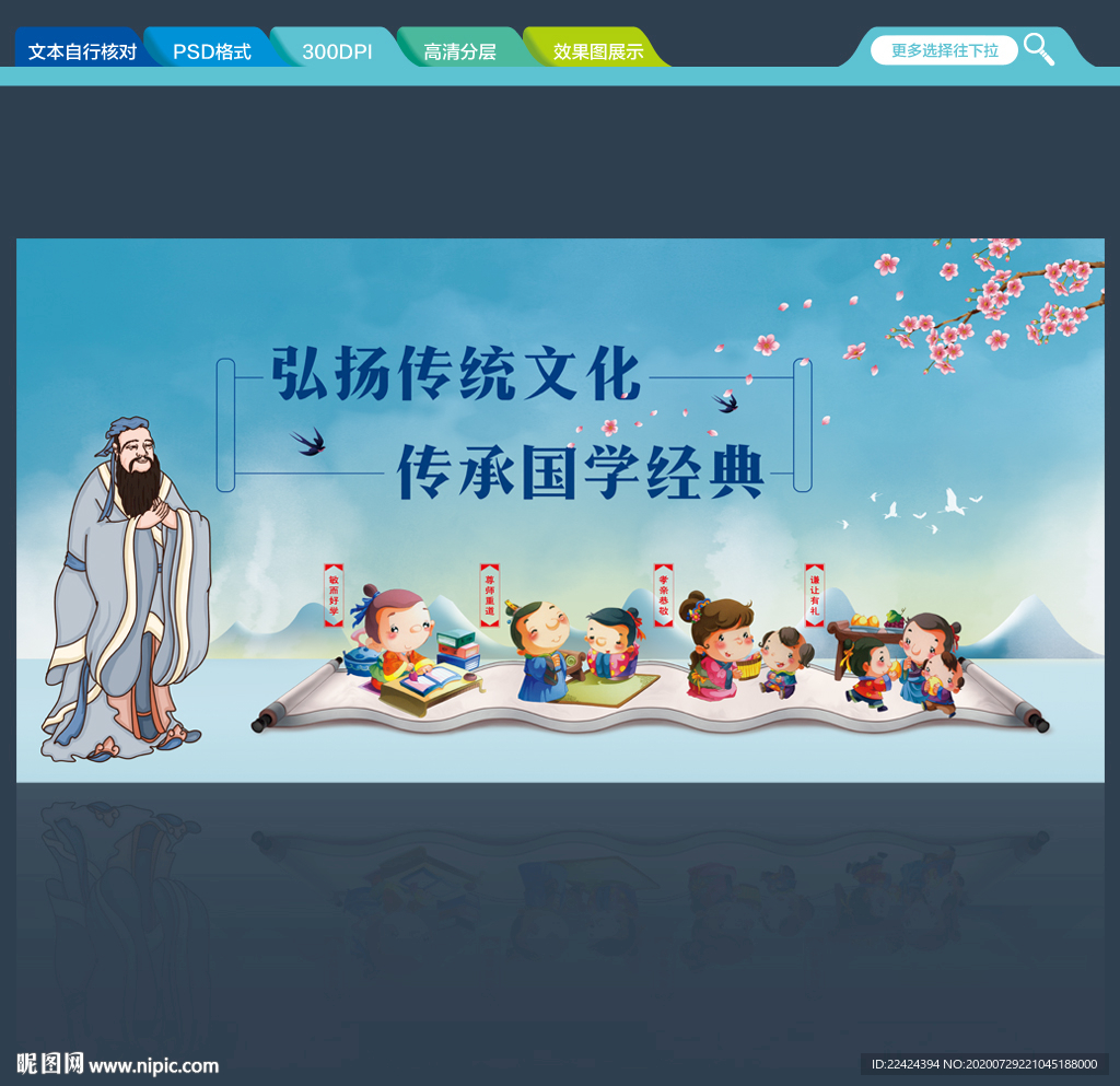 国学 国学经典 国学文化