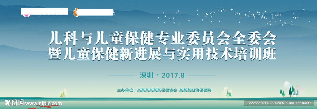 医院协会中国禅意风格背景