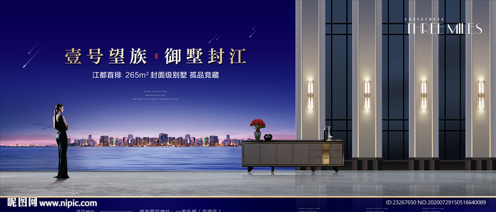 蓝色江景地产