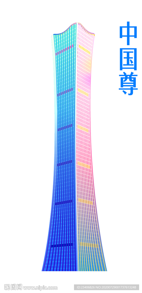 北京中国尊AI设计素材