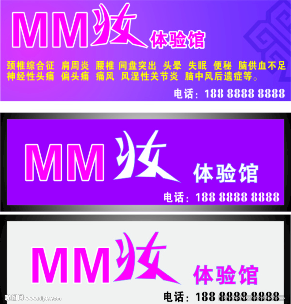 化妆品店效果图