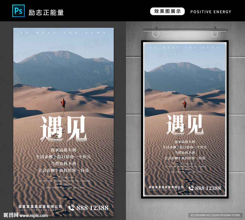 励志正能量