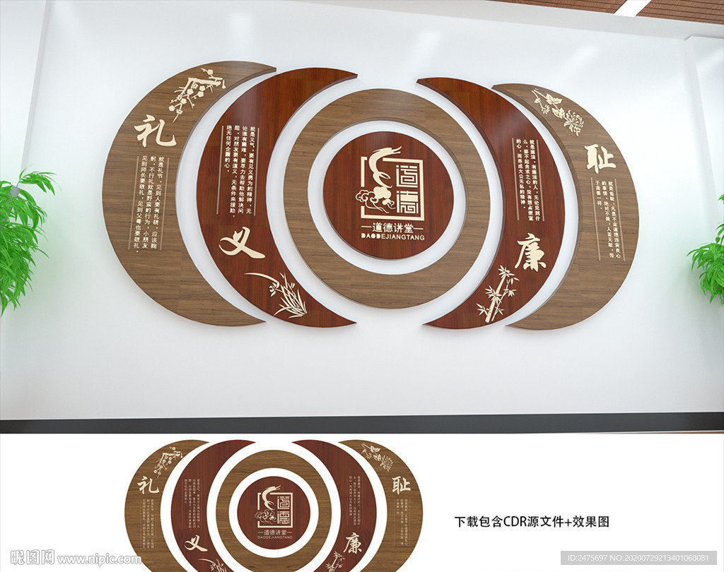 传统文化墙