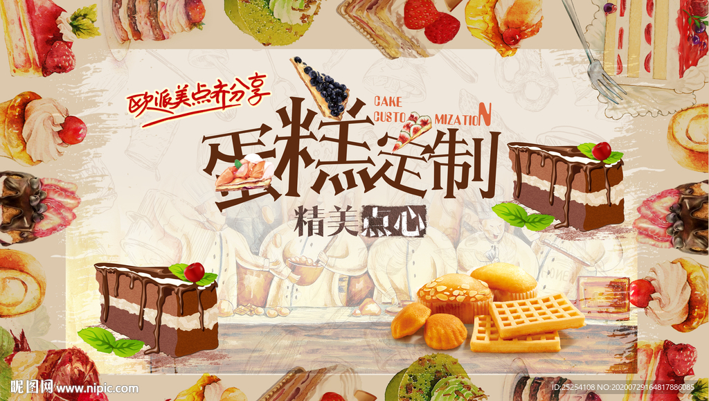 面包蛋糕烘焙咖啡厅背景