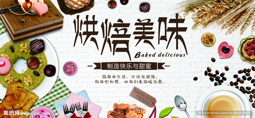 面包蛋糕烘焙咖啡厅背景