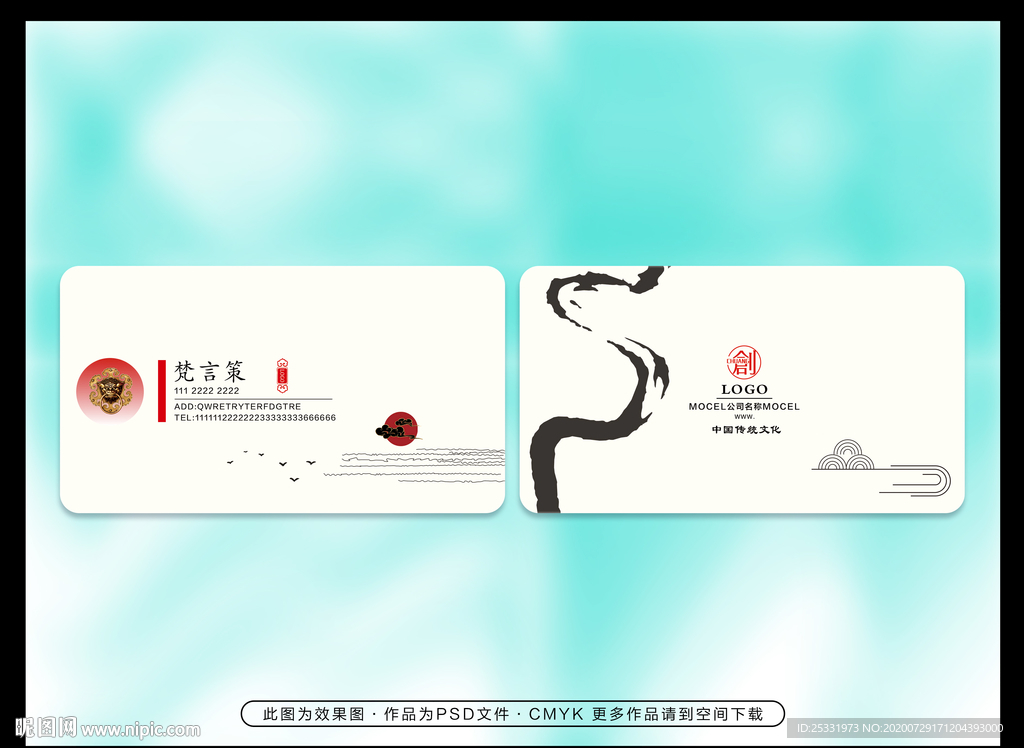 高档名片