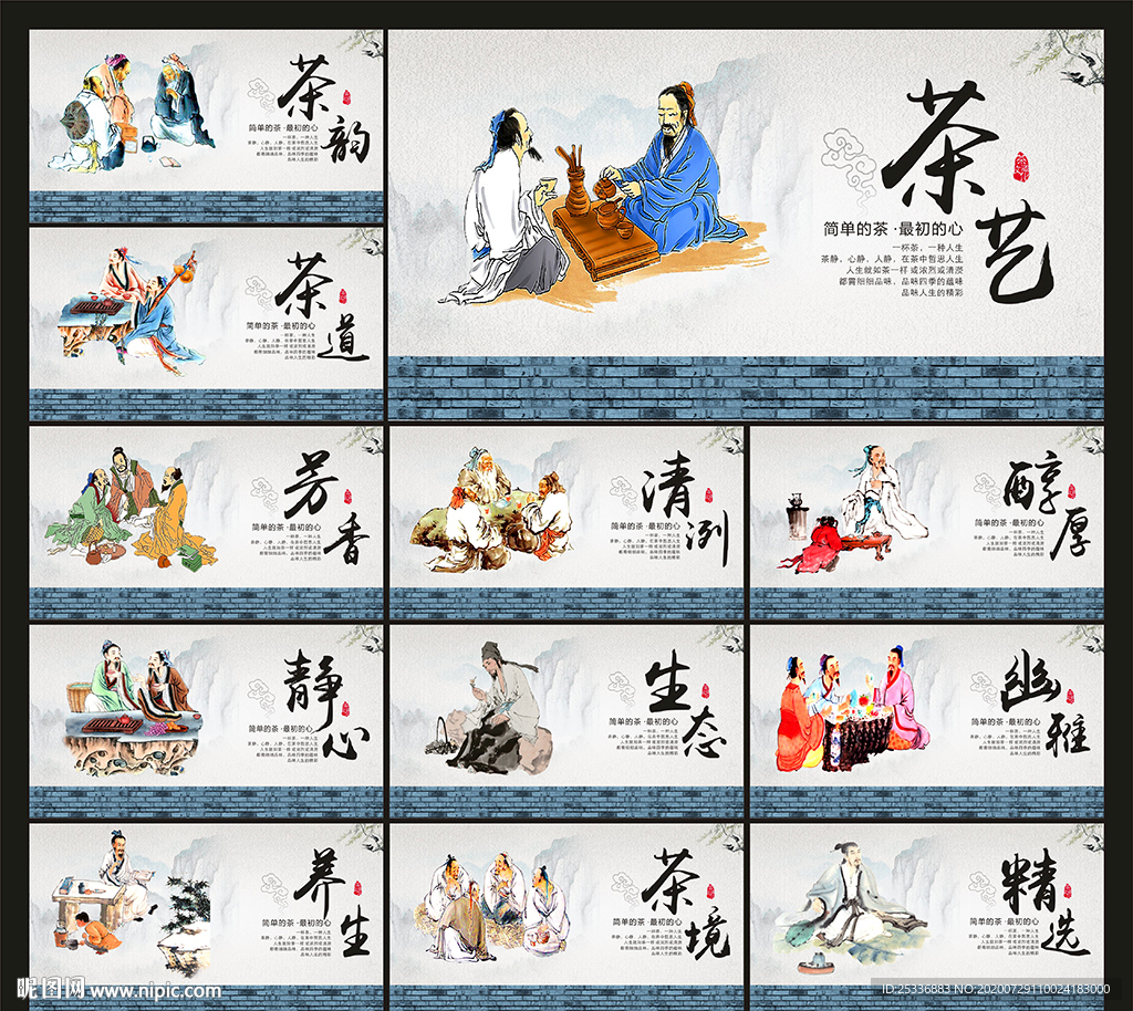 茶