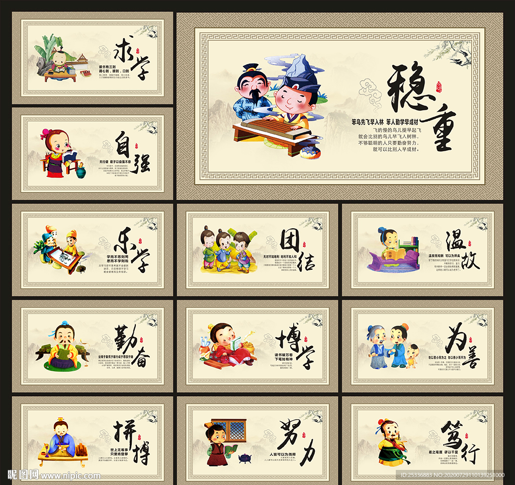 校园走廊文化墙