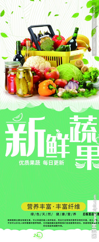 X展架