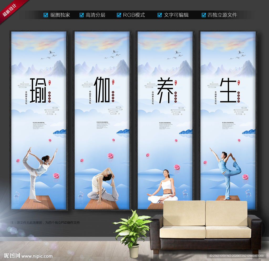 瑜伽