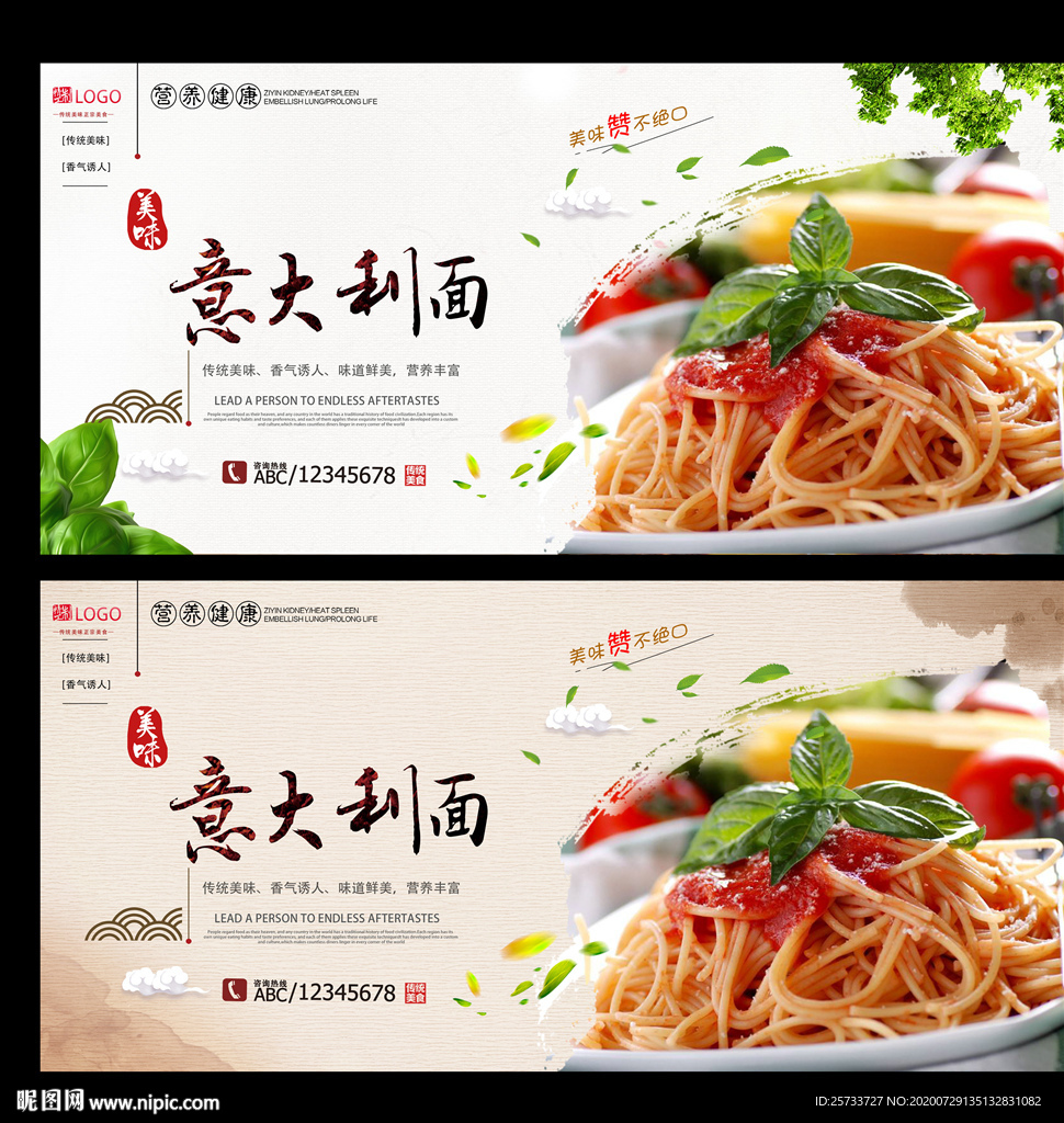 意大利面