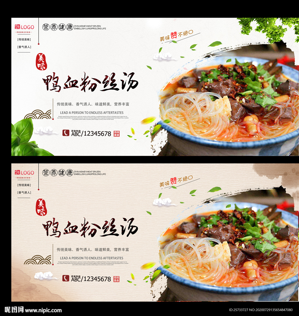 鸭血粉丝汤
