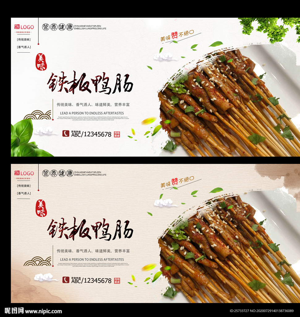 铁板鸭肠