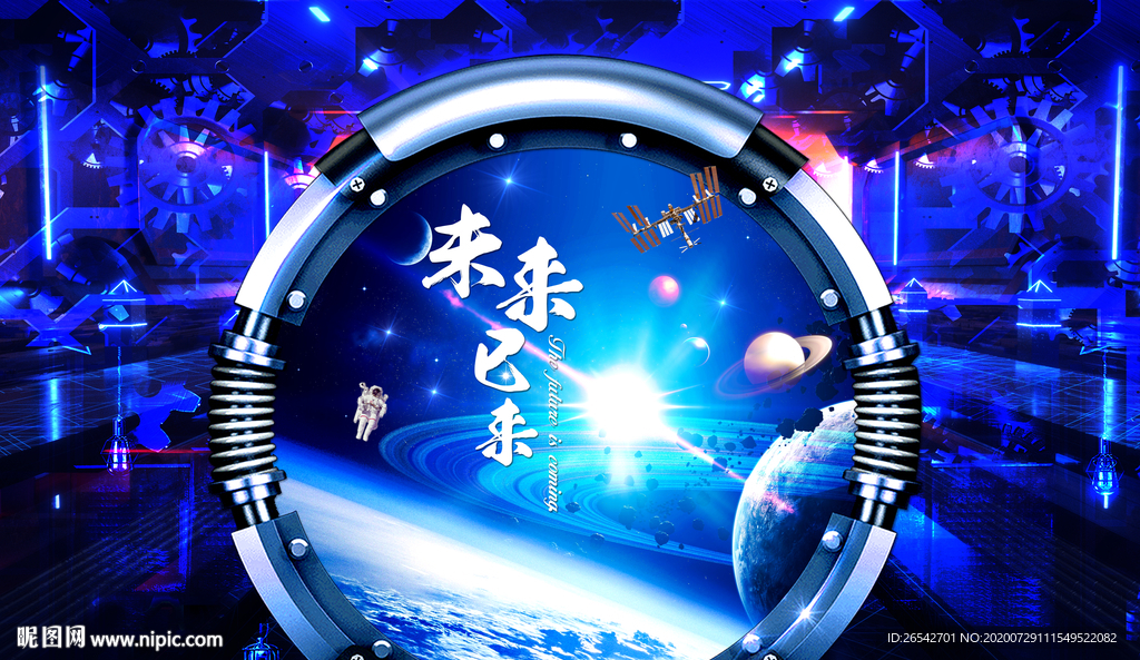 网红直播星空背景墙