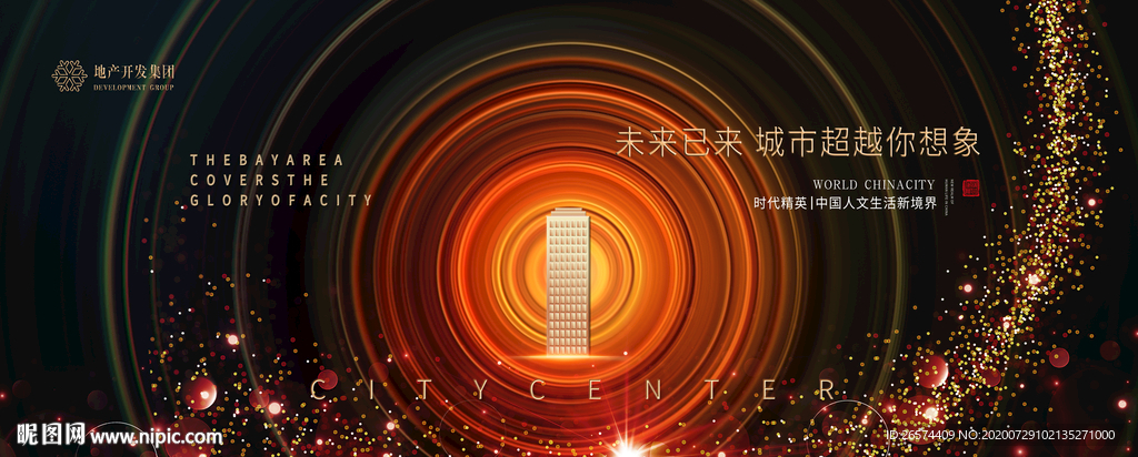 高端地产广告