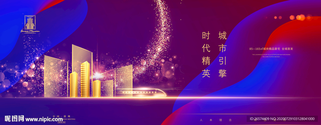 渐变地产