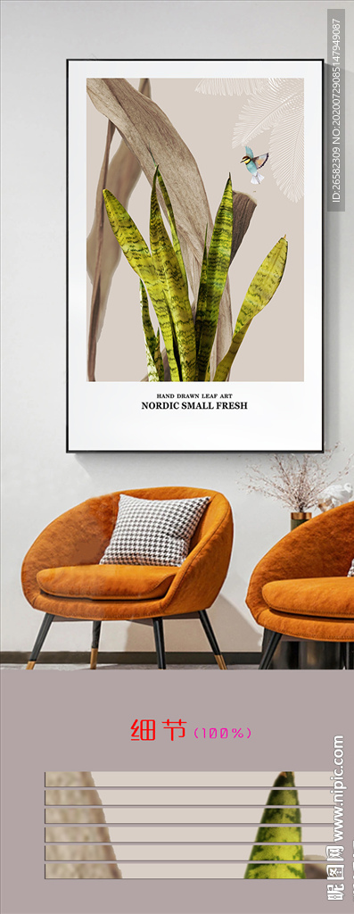 北欧简约手绘马卡龙叶子单幅挂画