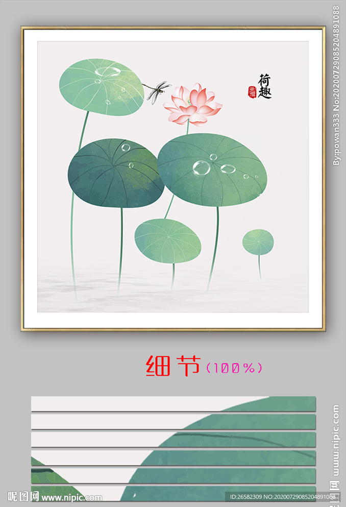 新中式手绘禅意荷趣民俗装饰画