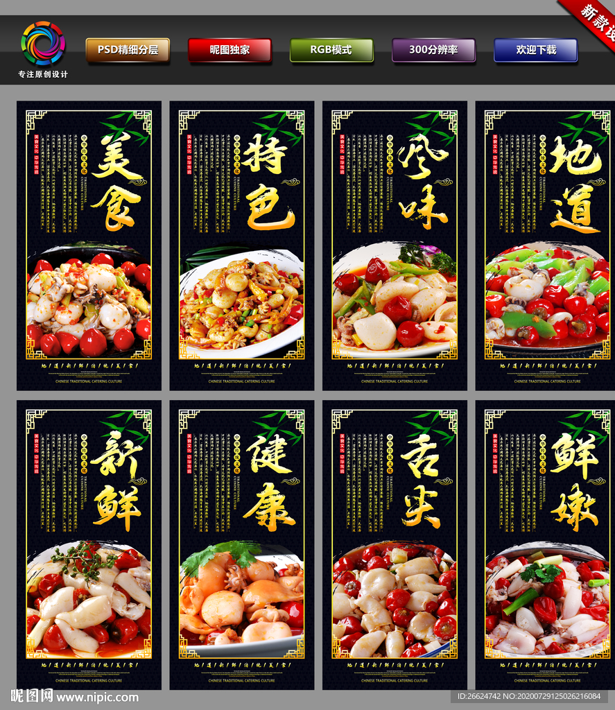泡椒墨鱼仔