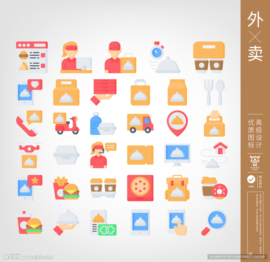送餐