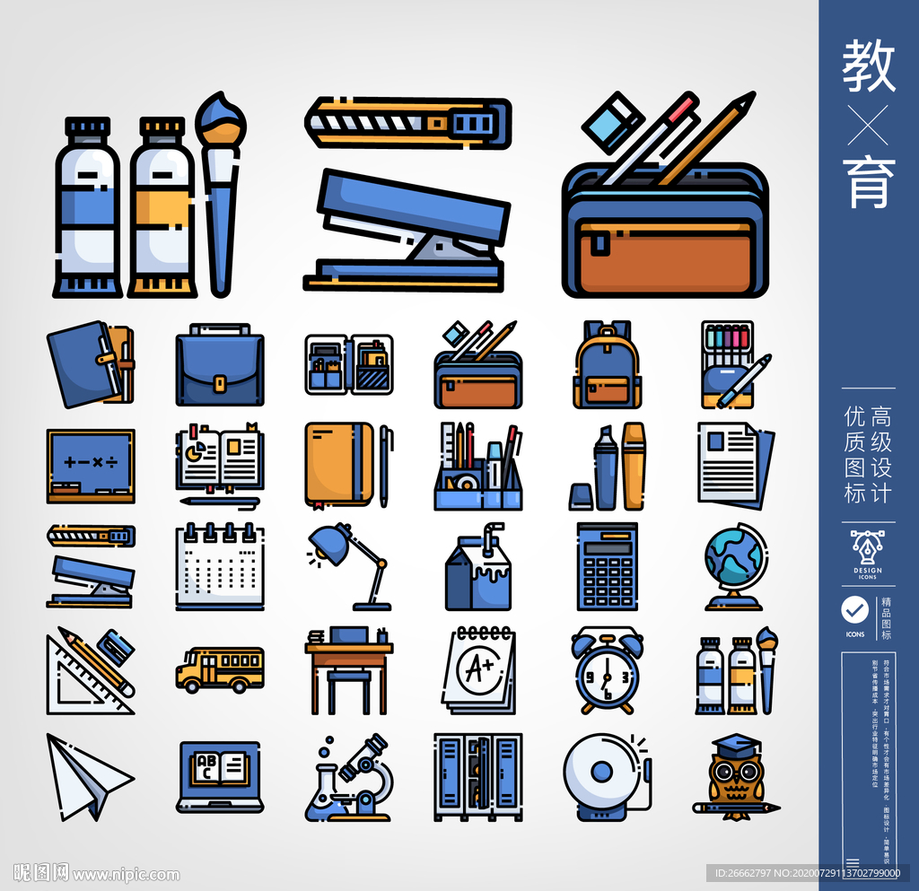 教育