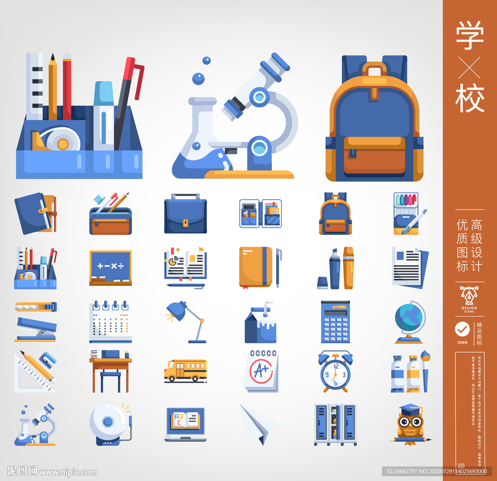 学校