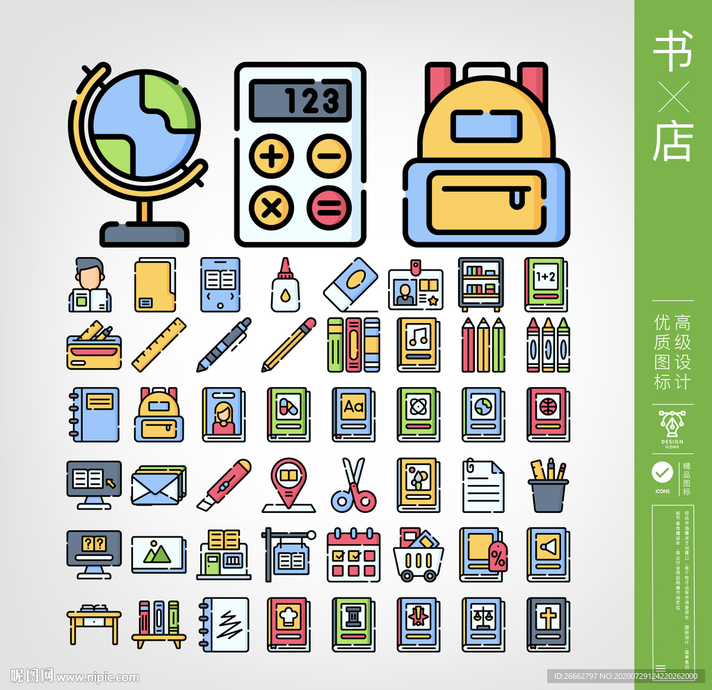 书店