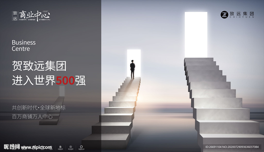 商业地产大气合成海报