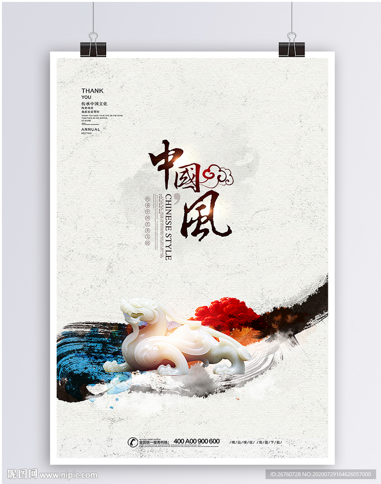 水墨