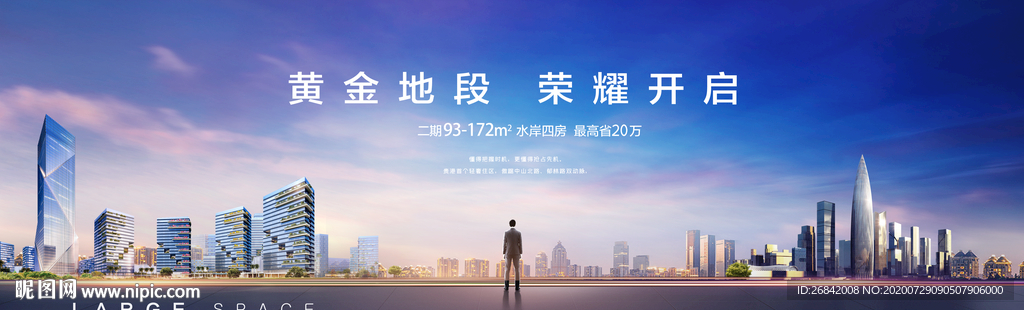 地产海报