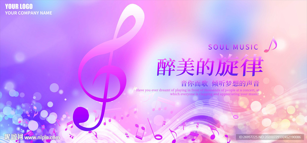 音乐会