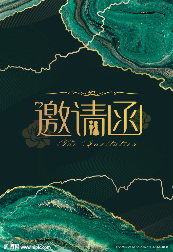 邀请函 婚礼邀请函 婚庆邀请函