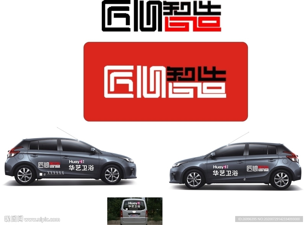 匠心智造华艺卫浴车贴