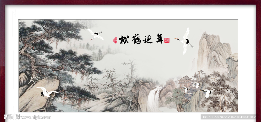松鹤延年