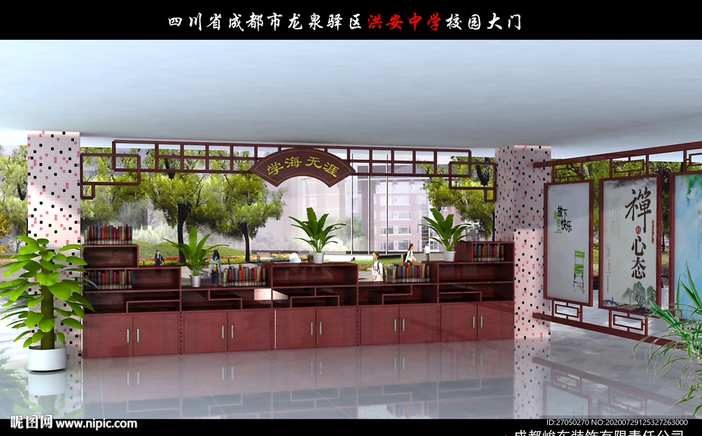 学校读书角