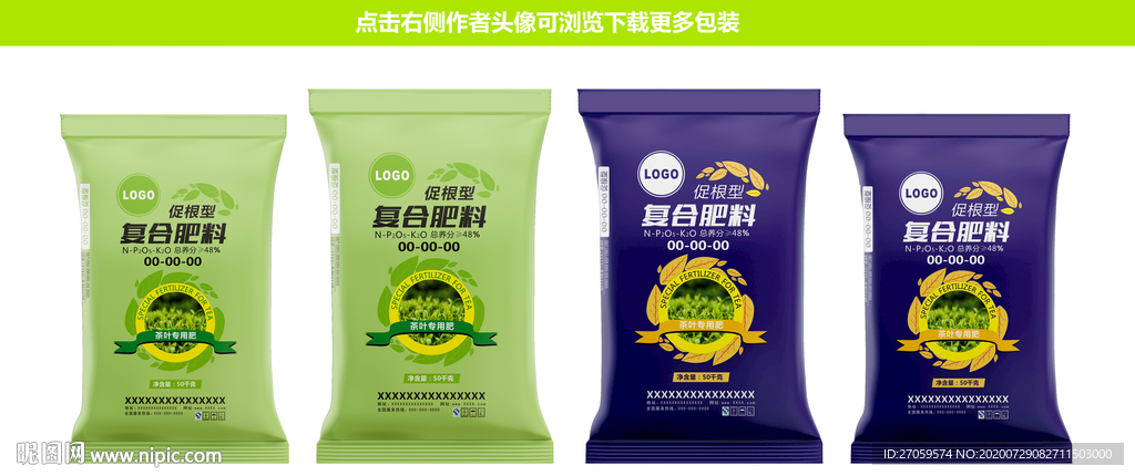 肥料包装设计