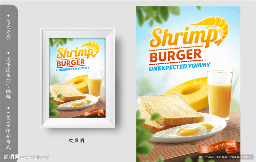早餐吐司美食创意海报模板设计