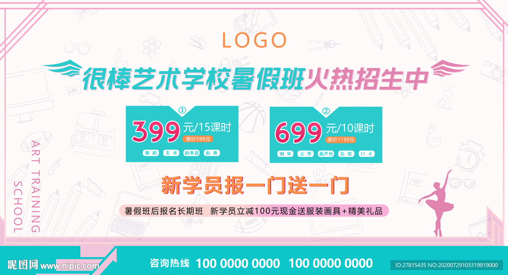 暑假班