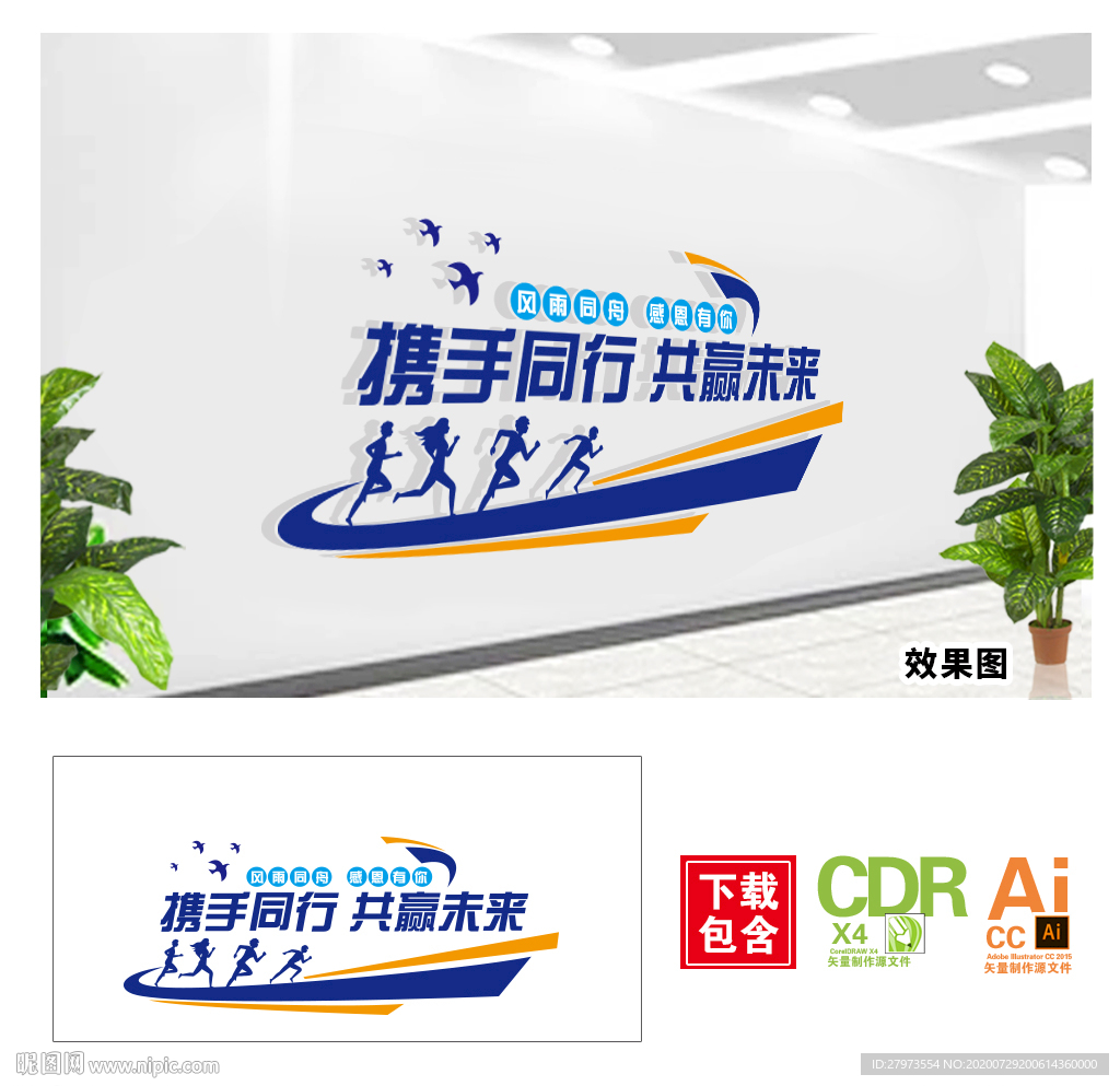 团队合作企业办公室文化墙图片