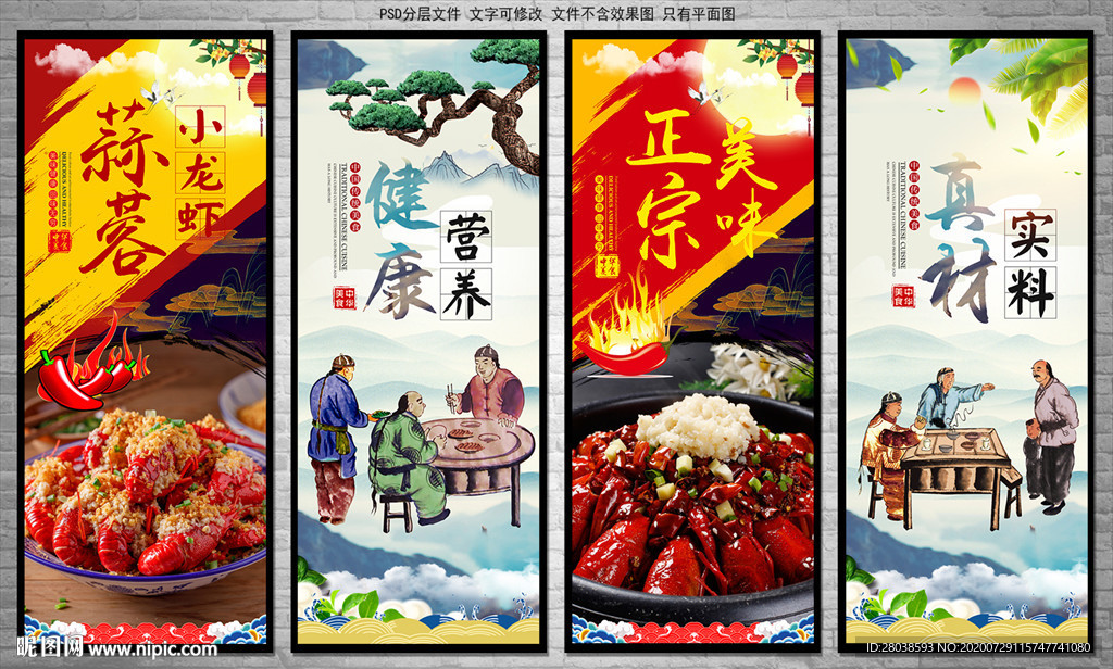 蒜蓉小龙虾