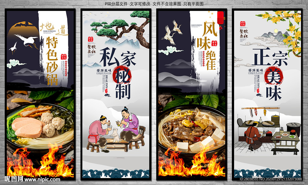 砂锅
