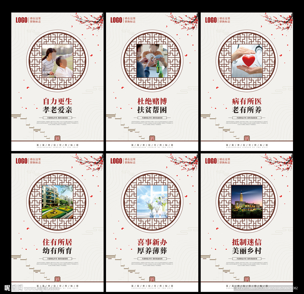 美丽乡村