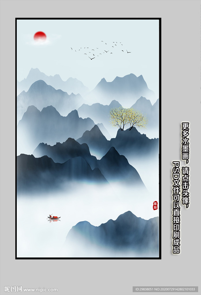 新中式水墨画