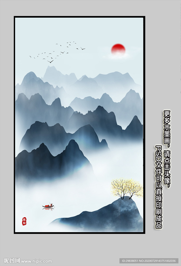 新中式水墨画