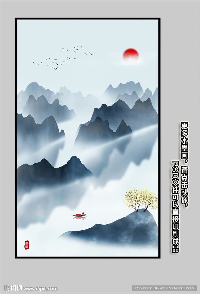 玄关水墨山水