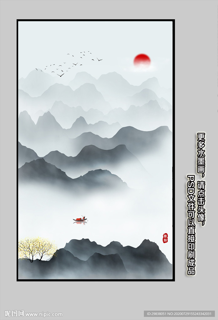 新中式玄关山水挂画