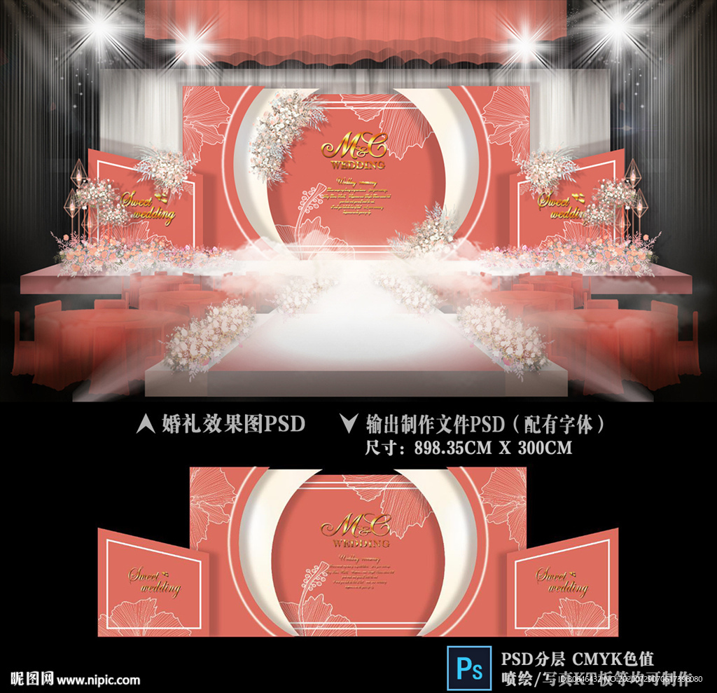 珊瑚橘婚礼