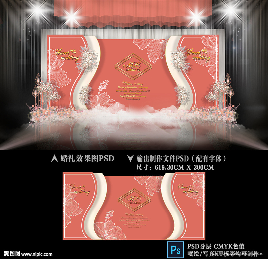婚礼迎宾区